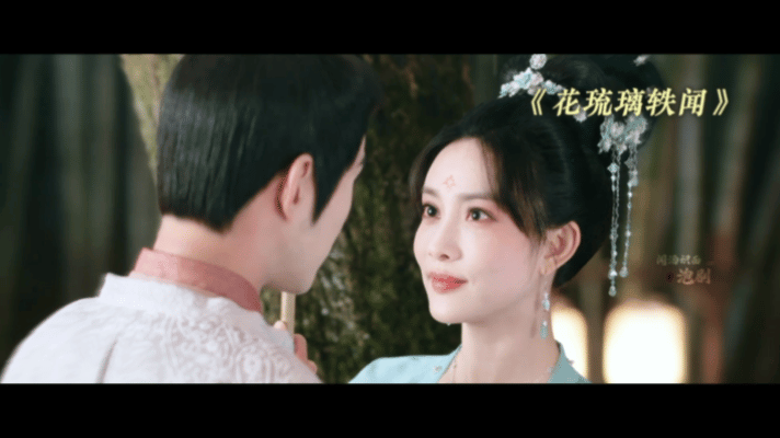 孟子义徐正溪 花琉璃轶闻 腹黑太子邂逅狡黠县主，拉扯博弈终双向奔赴，甜剧与新剧刻