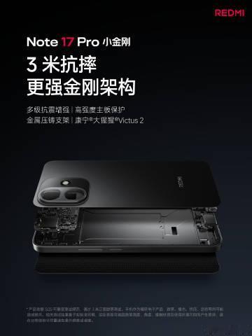 Note 17 Pro 小金刚品质体现在哪，抗摔耐造，这一点我们在之前也给大家验