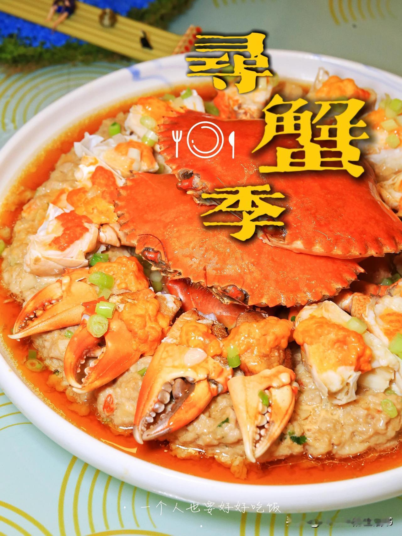 🦀香格里拉“寻蟹季”第八季来啦～

一年一度，越来越盛大，今年齐聚大广州，穿越