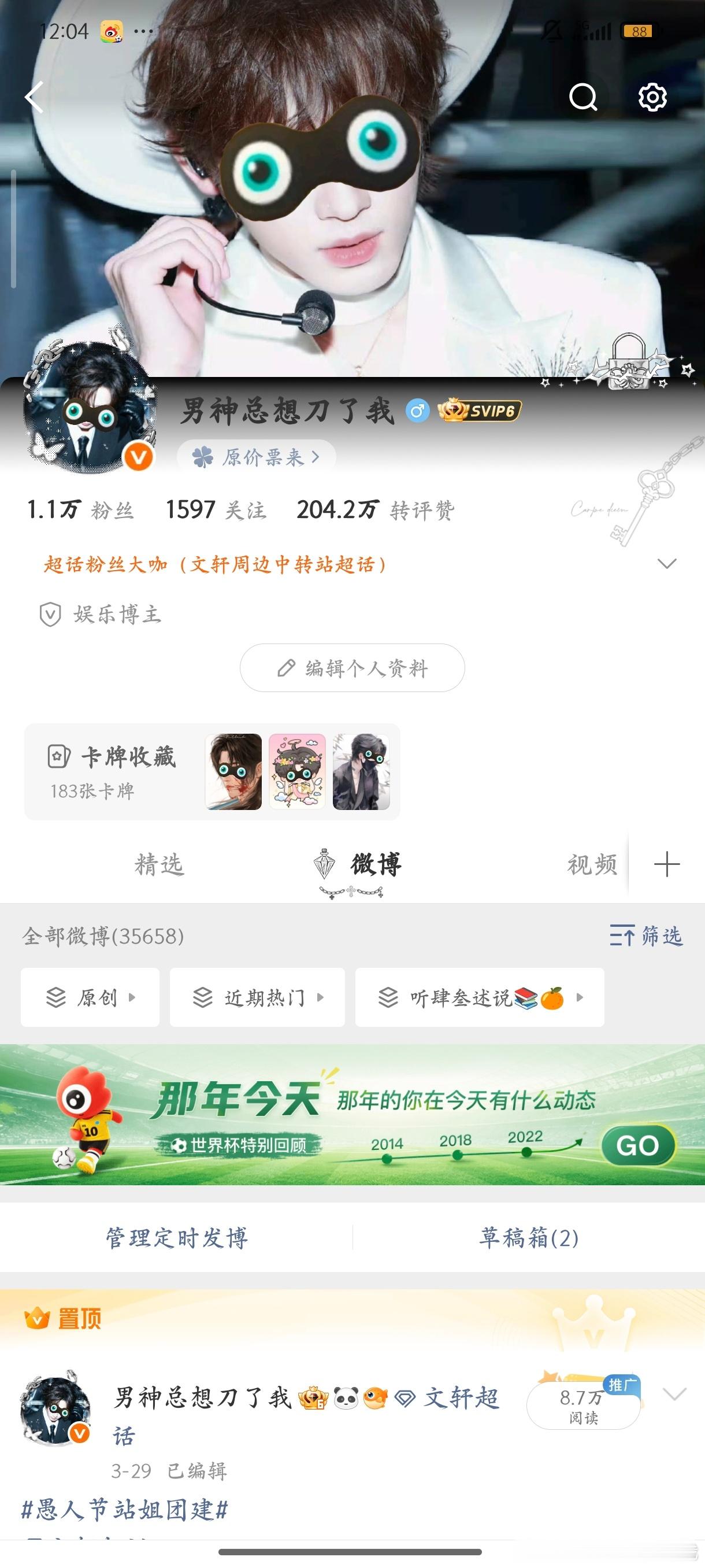 我都 