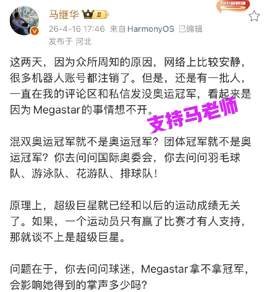 是有了成绩和影响力才有megastar
不是成了 megastar就有成绩和影响