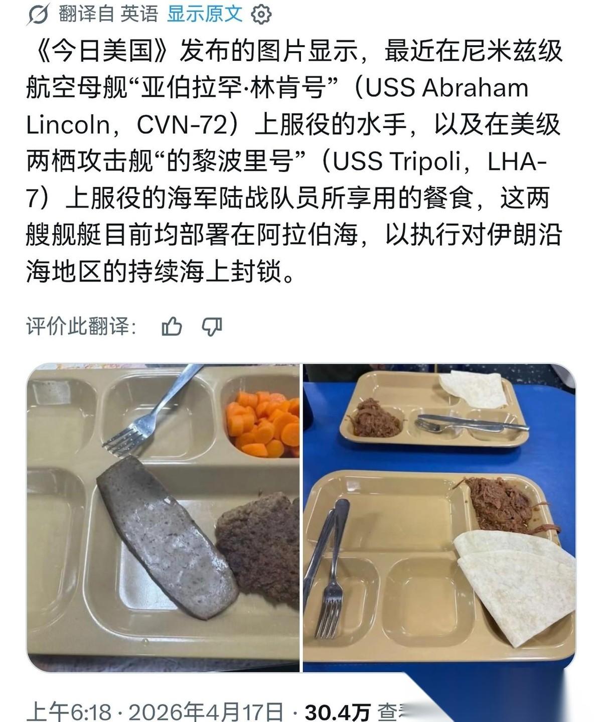 美军快要饿肚子了？阿拉伯海上执行对伊朗封锁任务的美军，开始食物配给制了，就是那么