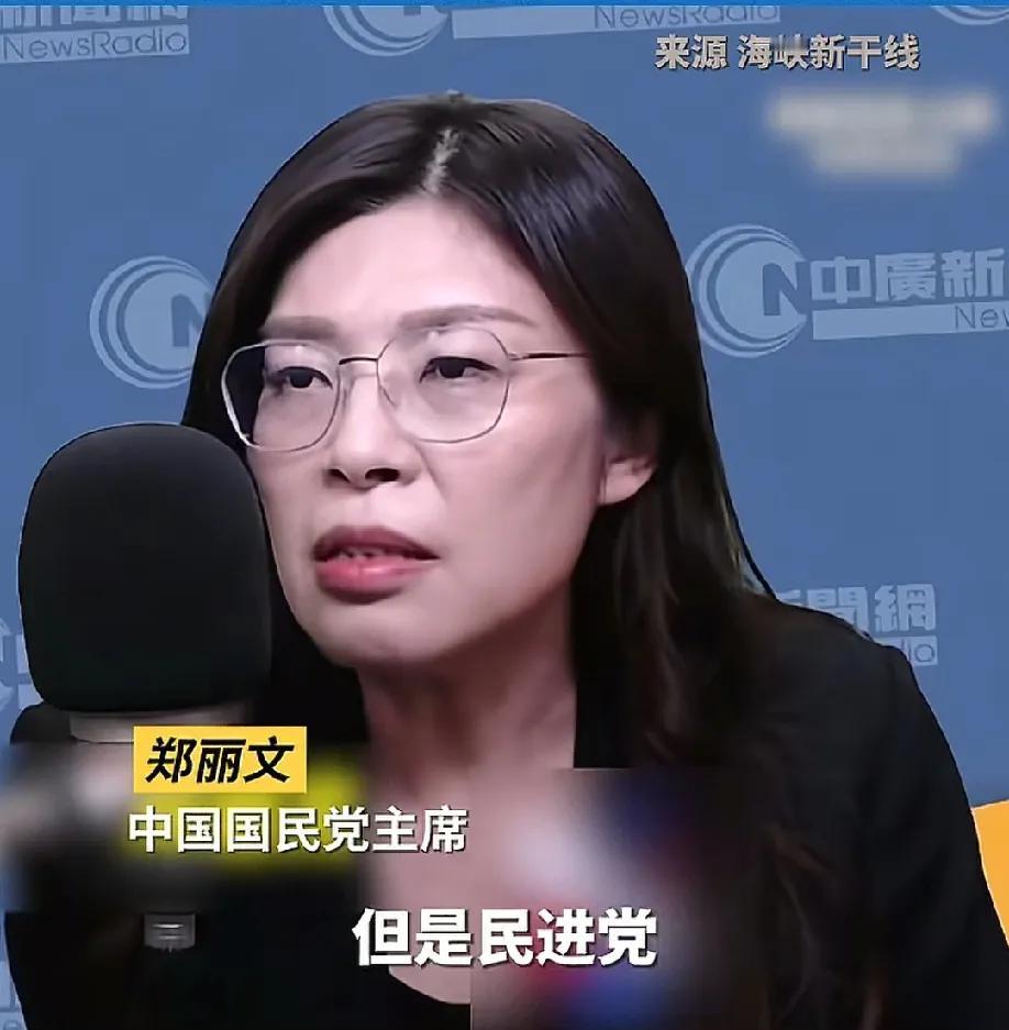 郑丽文开始飘了。

也许是我太敏感了，她确实是有胆量。

我听了她的讲话，她一直