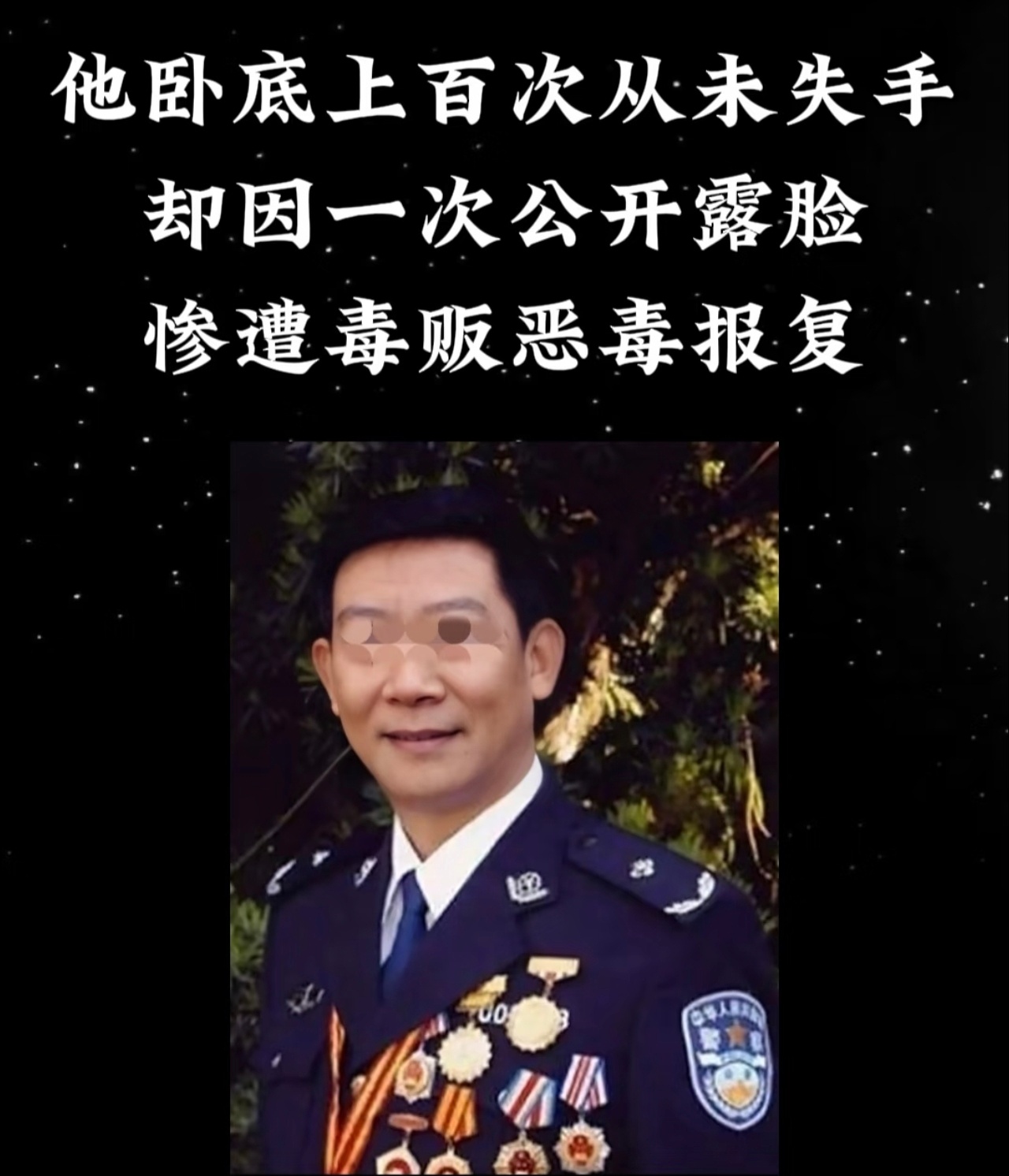 缉毒警的遗言被警嫂一巴掌打断希望媒体在播放缉毒警的同时，真的要注意他们的：身形，