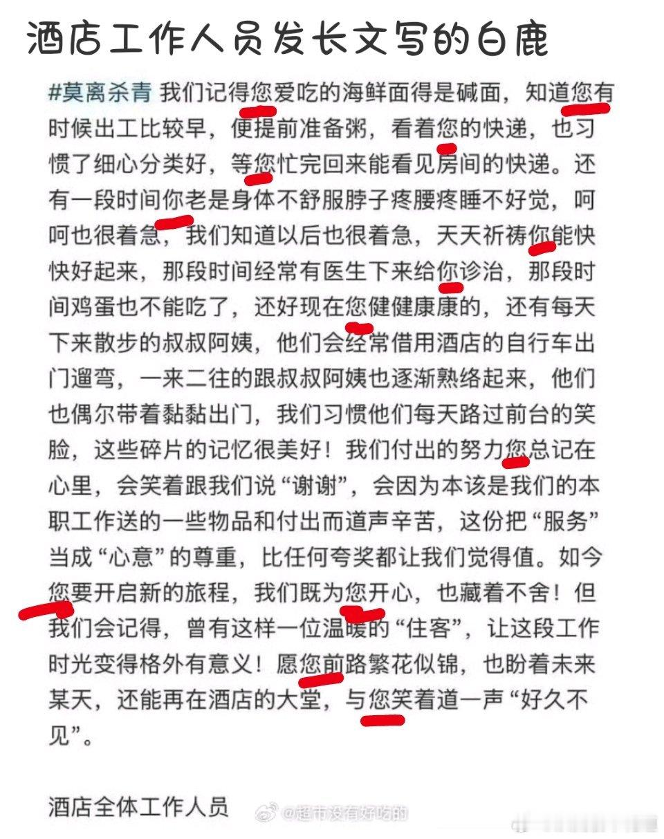 怎么，中间那几个“你”是套模板的时候现编所以忘了改敬称了是吗？ ​​​