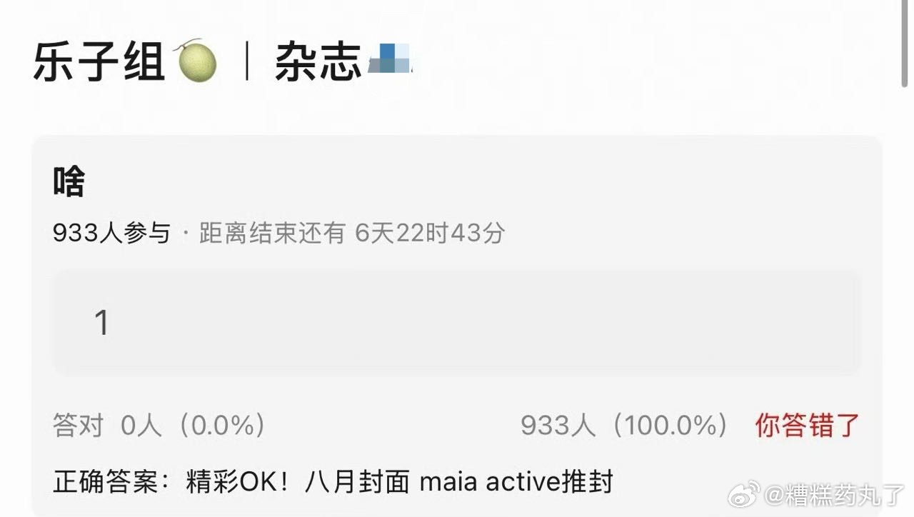 讲真第一次看见瑜伽裤推封杂志的我肚肚🤣 