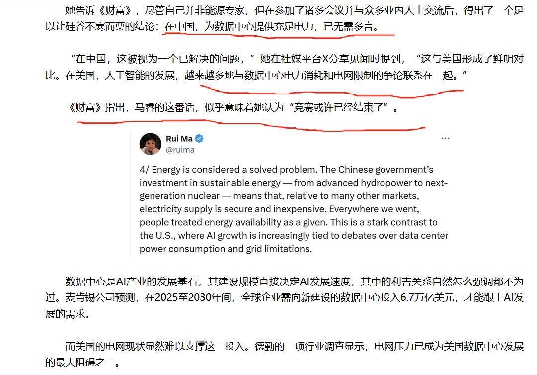 从中国参观完后回到美国后，美国的AI专家很失落：美国电网如此脆弱，这场人工智能竞