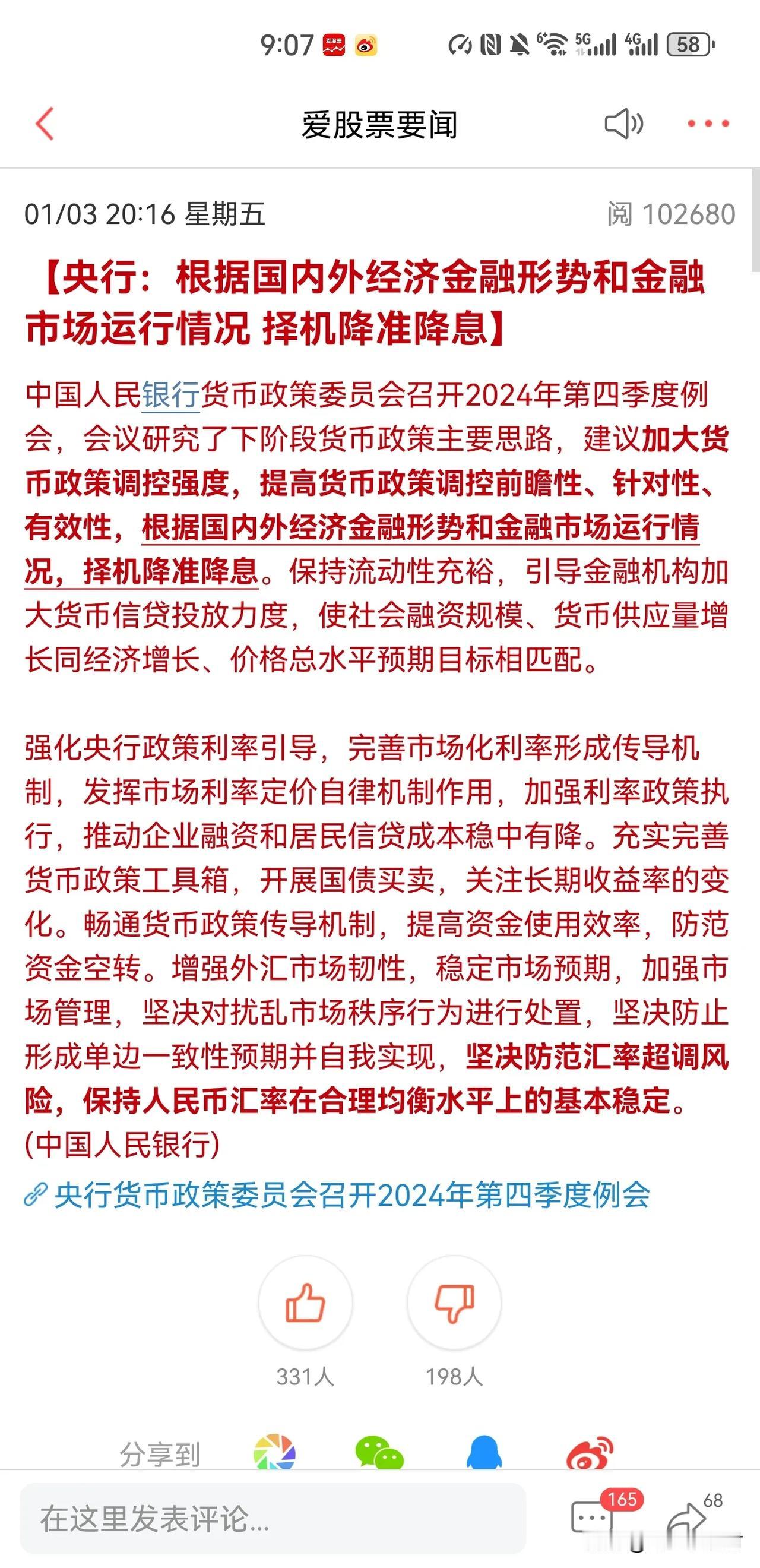 央行连发2天利好，下周一能否🈶强修复？

上证指数在三个交易日下跌6%，可谓是