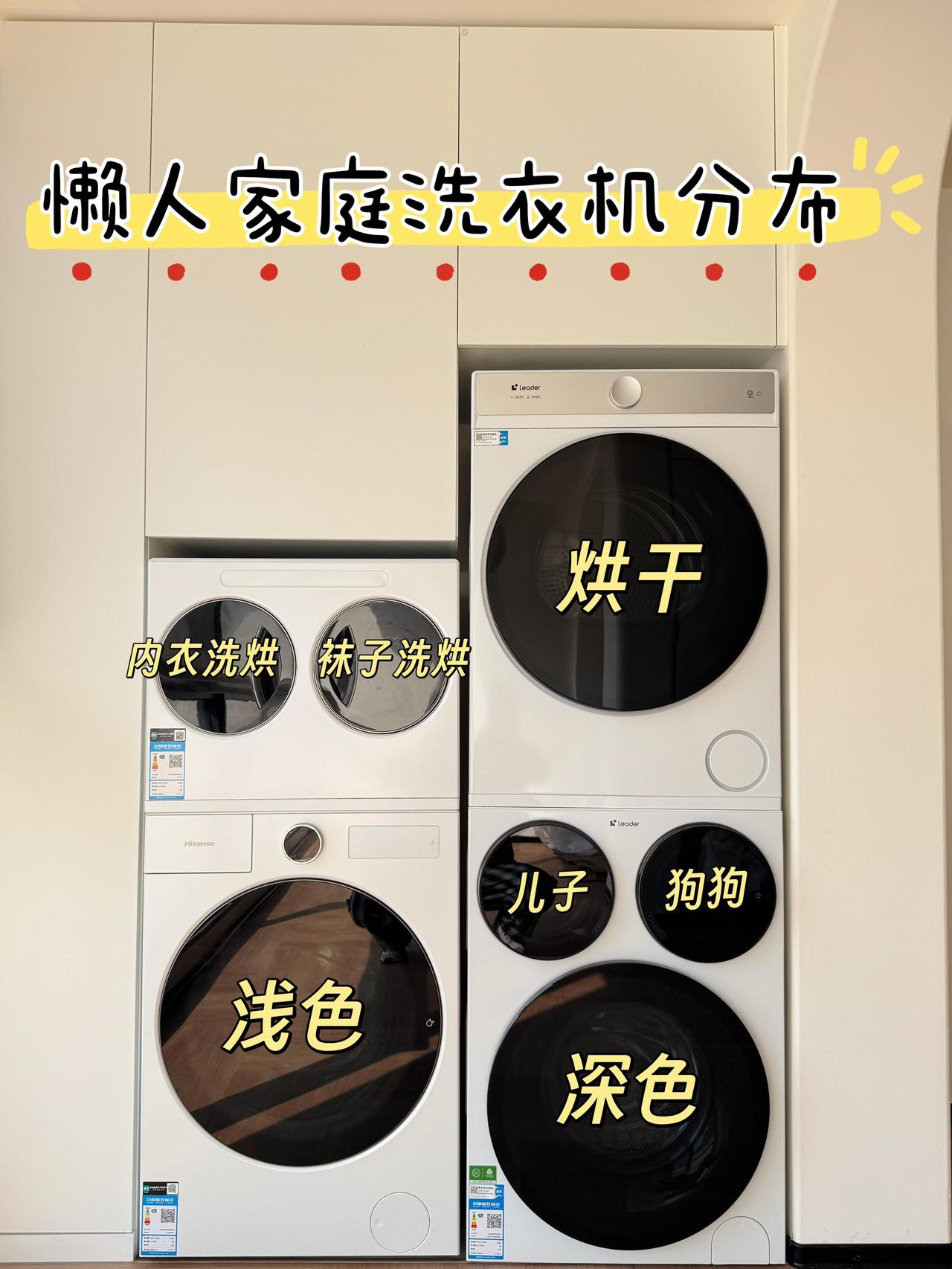 邻居说：“你们家，平时不洗衣服的吗？”昨天邻居家刚搬家，来我家串门，感觉我家装修