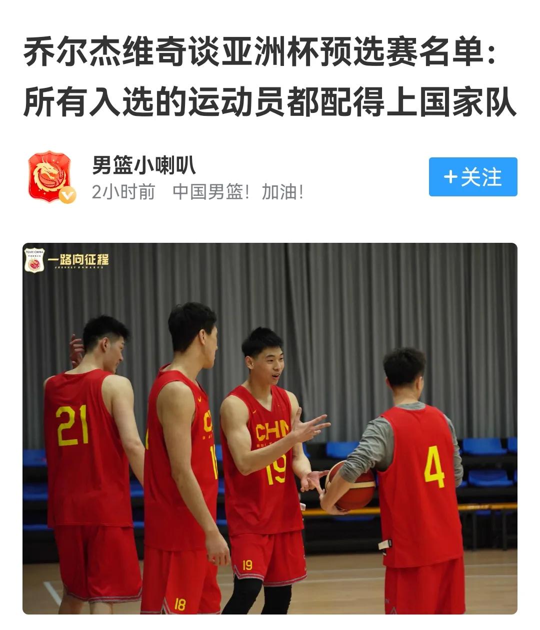乔尔说新入选的球员都配得上国家队，还是希望打得确实好，他不仅仅固执，还华而不实
