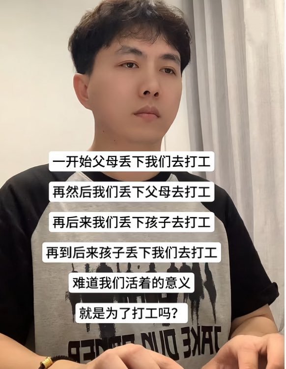 我们活着的意义是什么…… ​​​
