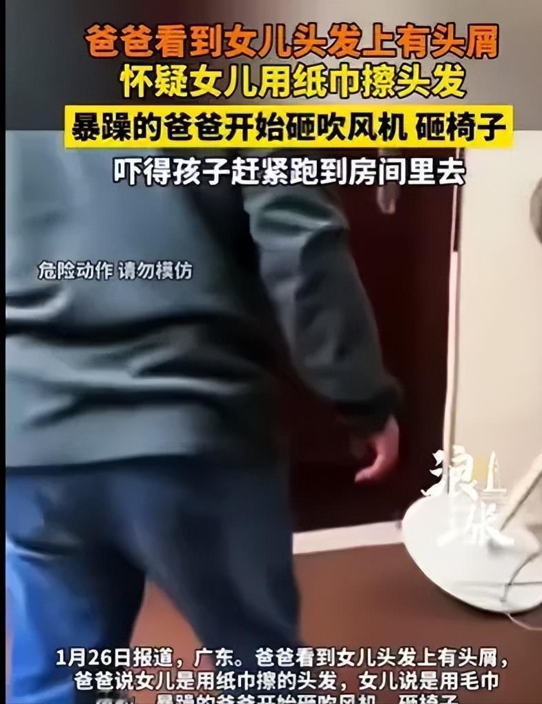“有这样的父亲，何其不幸！”广东，女儿洗了头发，又吹干了头发，父亲却发现她的头发