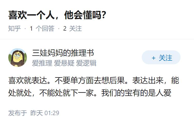 喜欢一个人，他会懂吗？