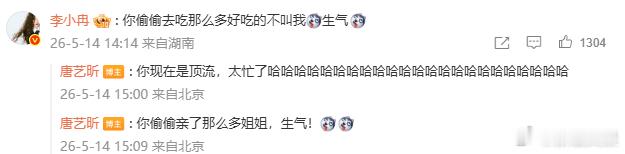 唐艺昕回复李小冉、 唐艺昕说李小冉是顶流太忙了这是什么神仙姐妹情！李小冉吃醋没被