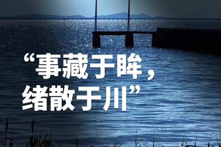有些念   只寄于云看
有些诸   只诉于月听 

风过不言     心事自沉