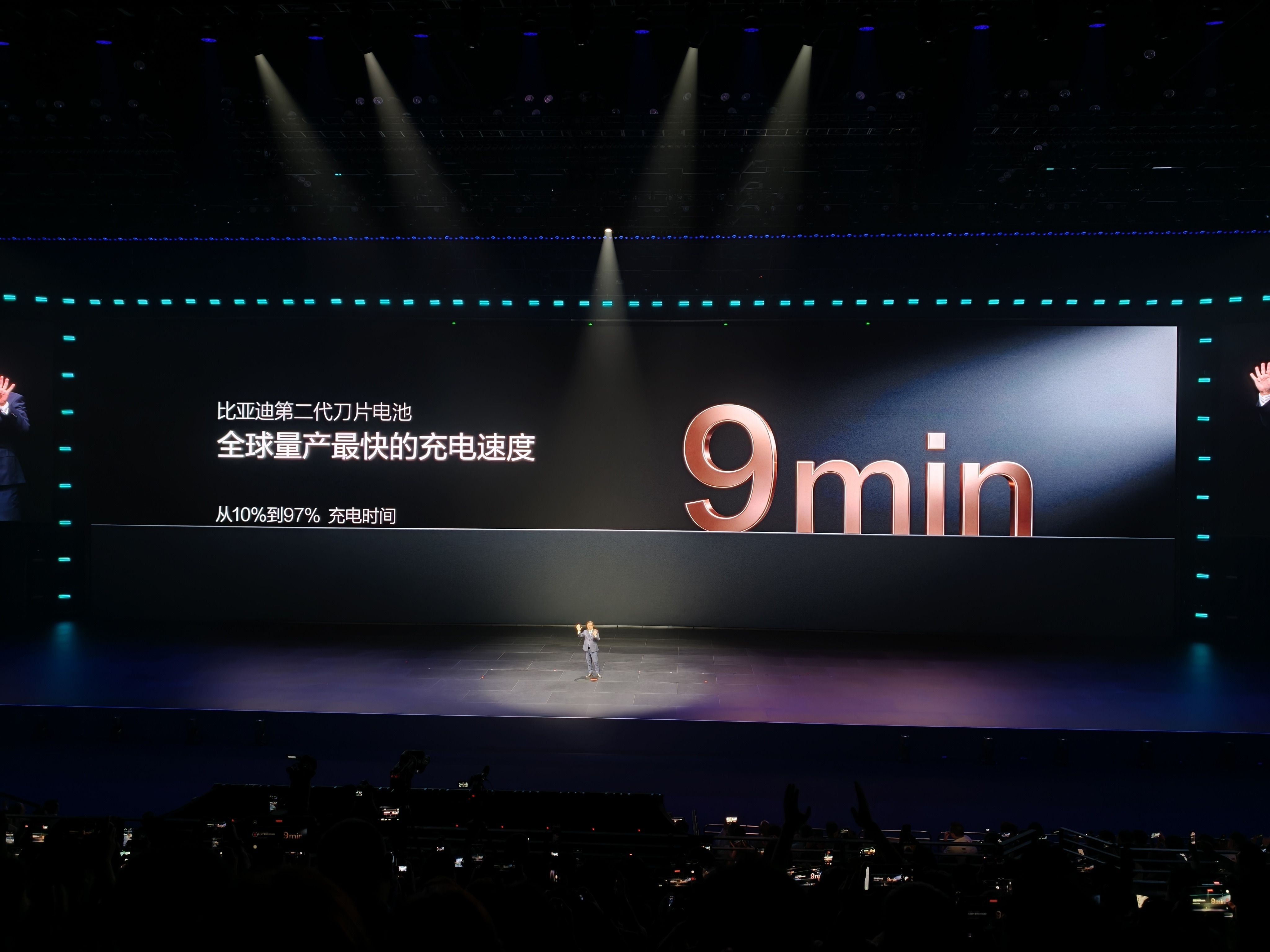 比亚迪第二代刀片电池从10%充电到70%用时5分钟从10%充电到97%耗时仅9分