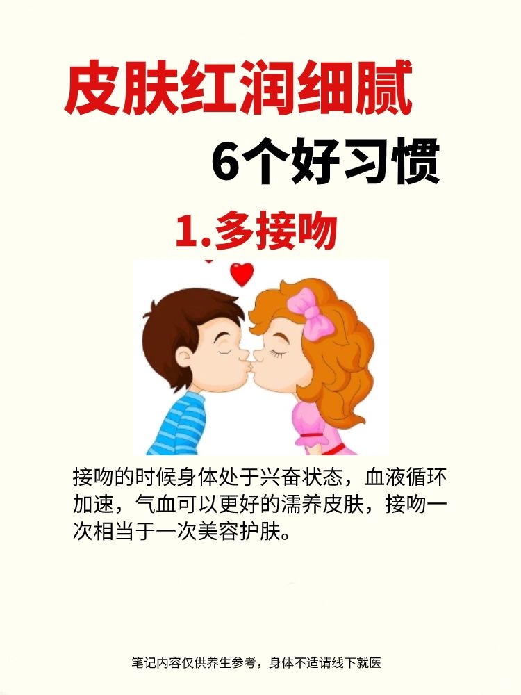 皮肤暗沉粗糙，坚持6个好习惯护肤