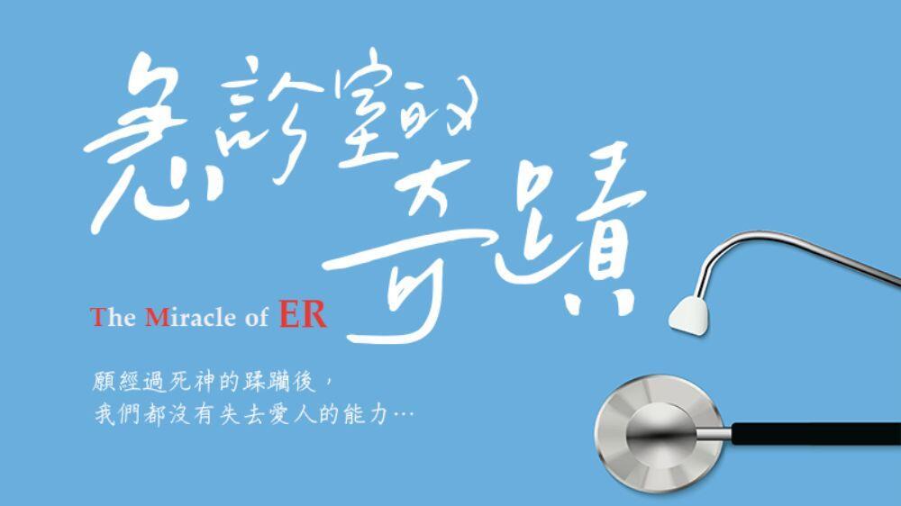 NETFLIX华语剧2026发布会官宣了霍建华首次主演的16集网飞剧《急诊室的奇