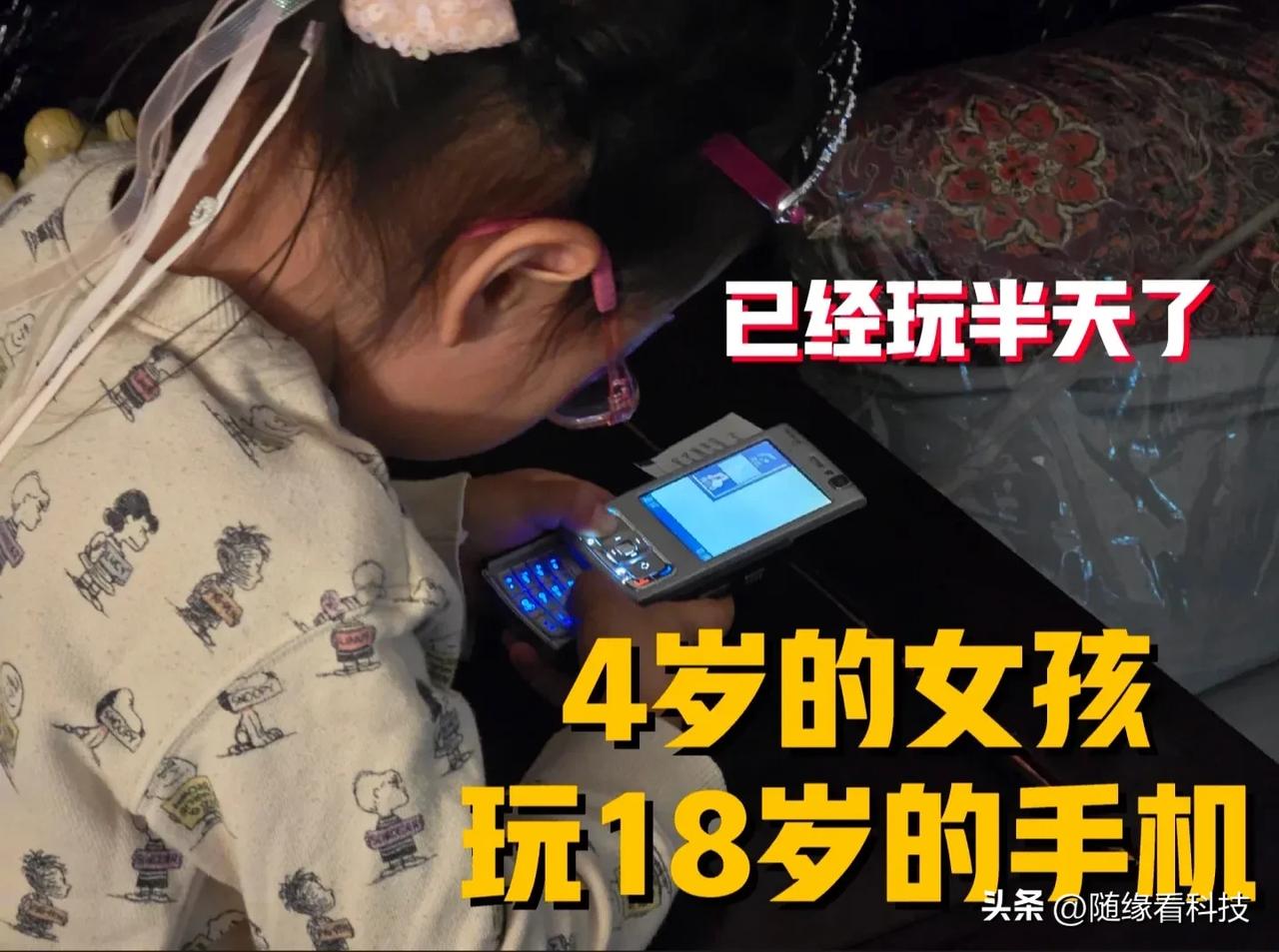 这手机比女孩大14岁 双向滑盖够奇特
诺基亚N95双向滑盖的设计，还是很吸引人的