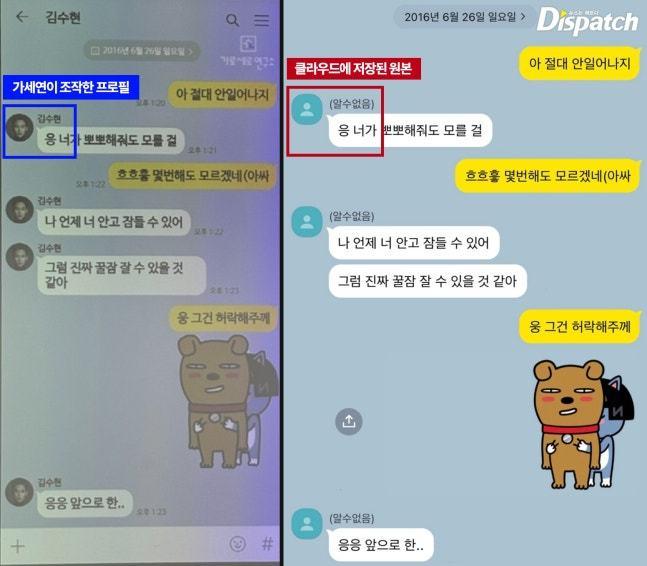 【韩警方排除聊天主人公非金秀贤的证据】金赛纶云端聊天截图近200张金秀贤申请警方