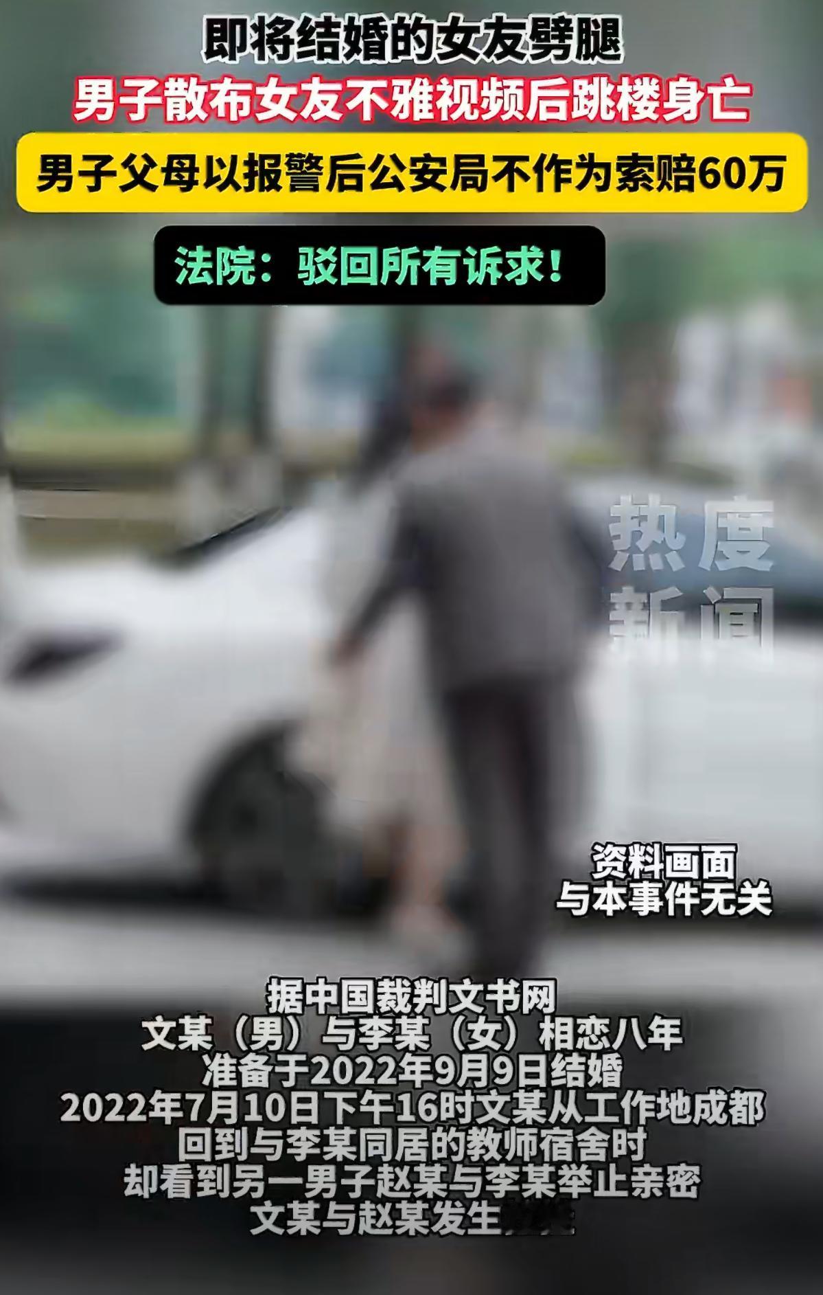 恋爱八年快结婚，发现未婚妻出轨该不该原谅？四川一个男子的选择是：发布不雅视频后，