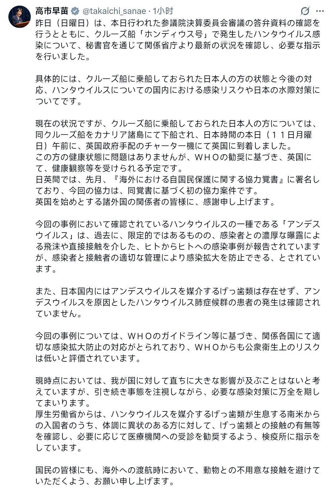 高市早苗：昨天（星期日），我一边确认了今天举行的参议院决算委员会审议的答弁资料，