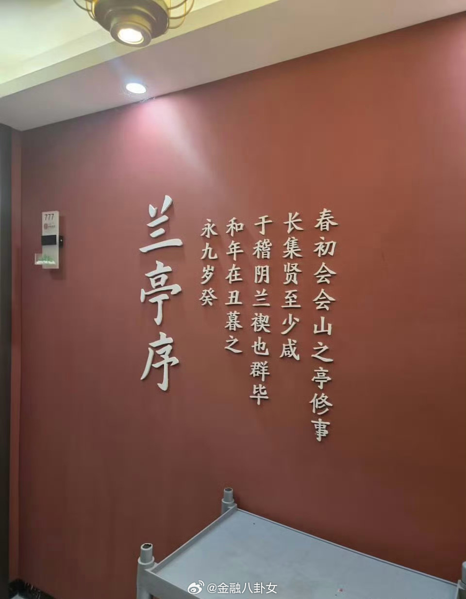 谁能读出来？[费解] ​​​
