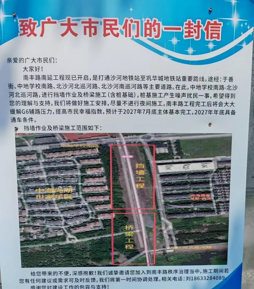 南丰路，路段｜27年底有望通车？
人民之心 城市绿地规划 城市交通规划 城市发展