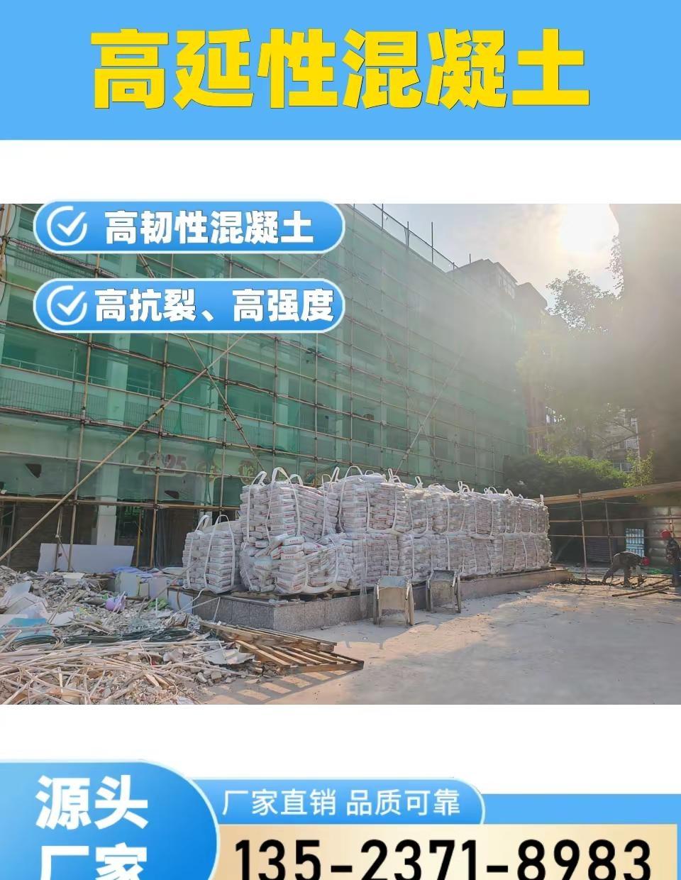 抚州安固砼建。抚州安固砼建。安固砼建未来，高延性混凝土将在超高层建筑、地下工程等