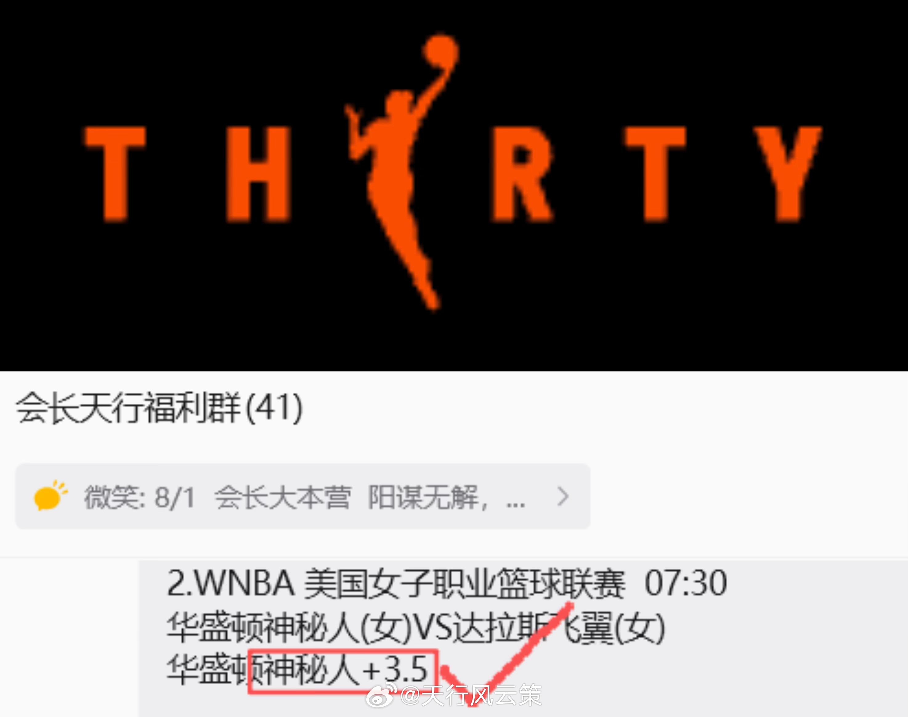🏀火花选择彻底躺平了吗？（前瞻 周四302 天猫VS火花）交易截止日前最后一刻
