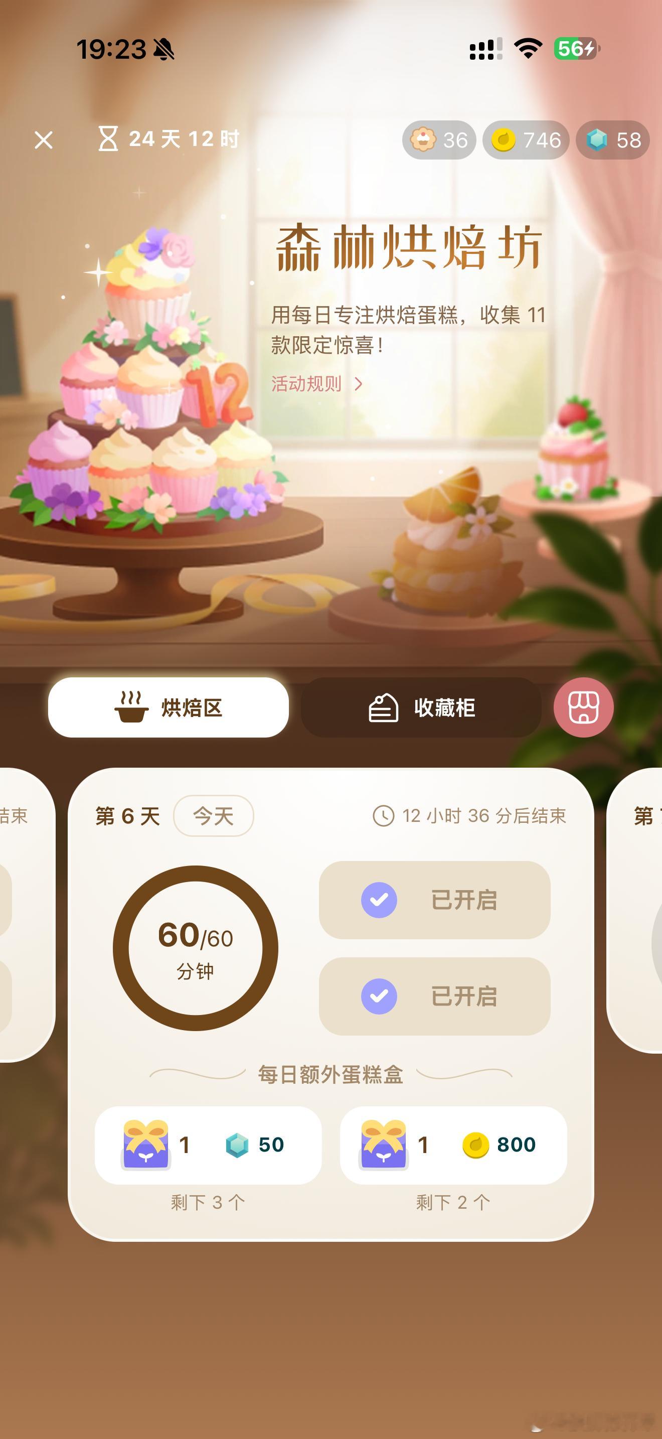 我又重新打开了崩铁也重新了打开了forest（刚好又是周年庆）崩铁的故事线写得太