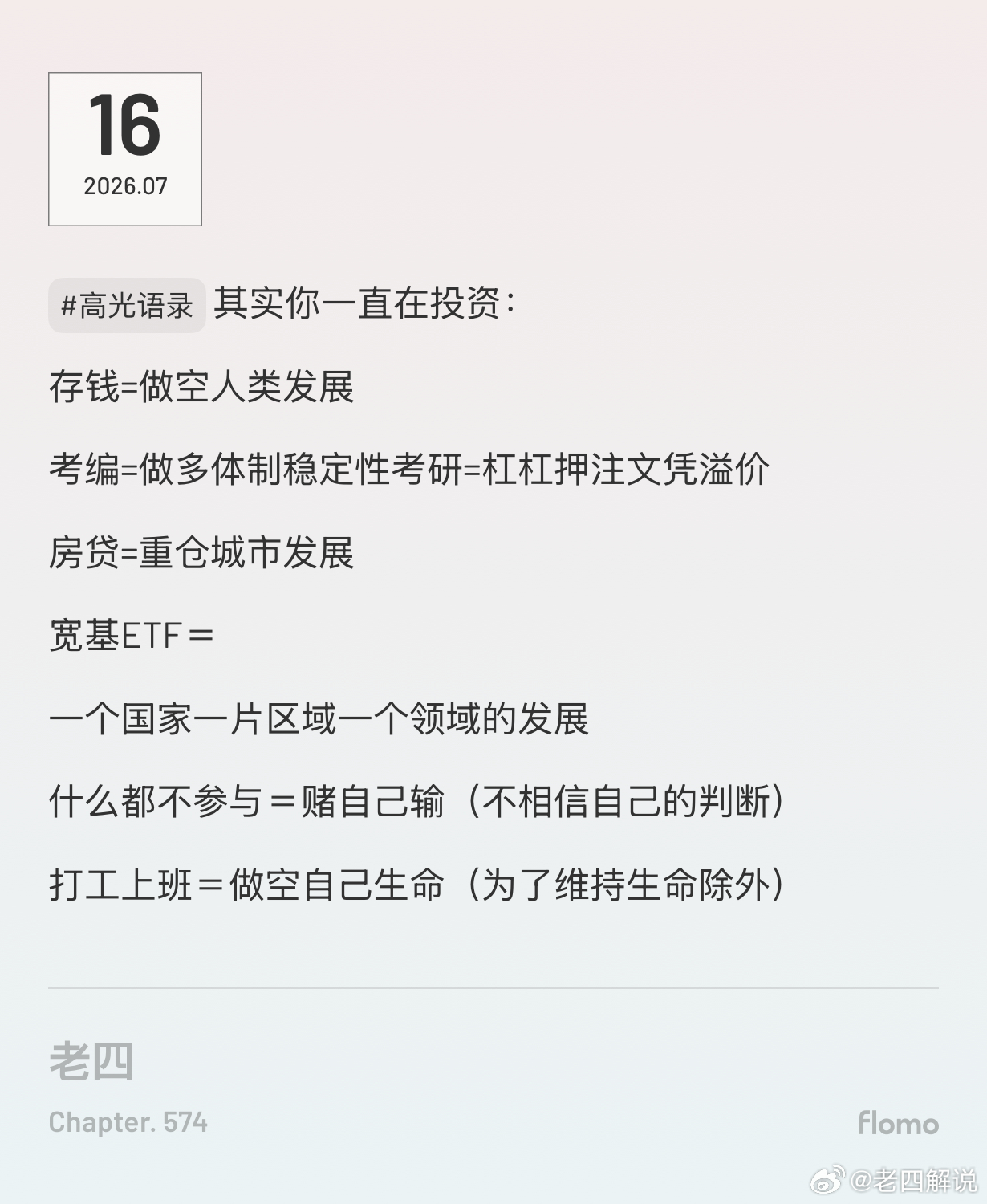 其实所有人一直在投资。认知认知思维