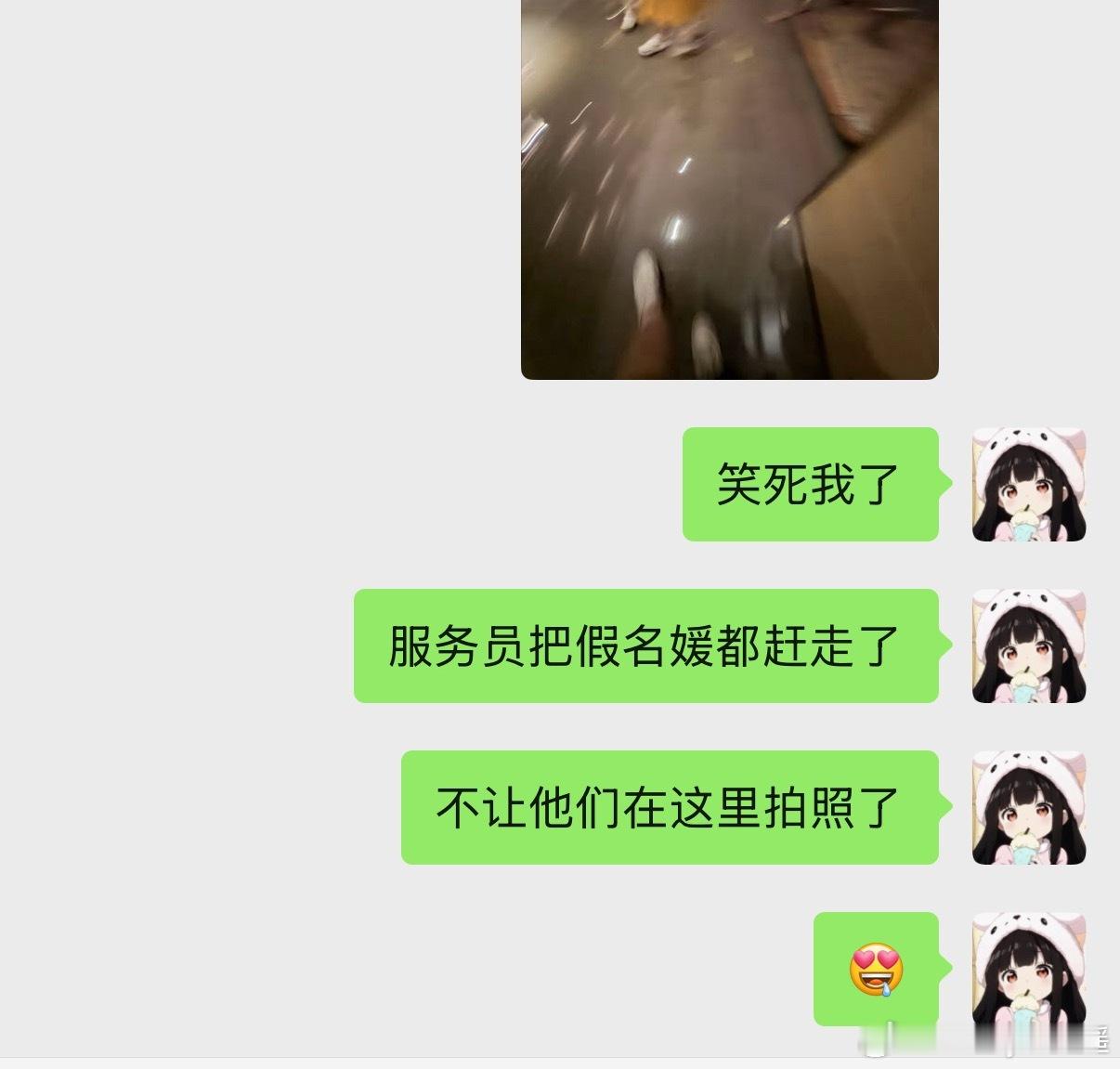 爽啦  ​​​