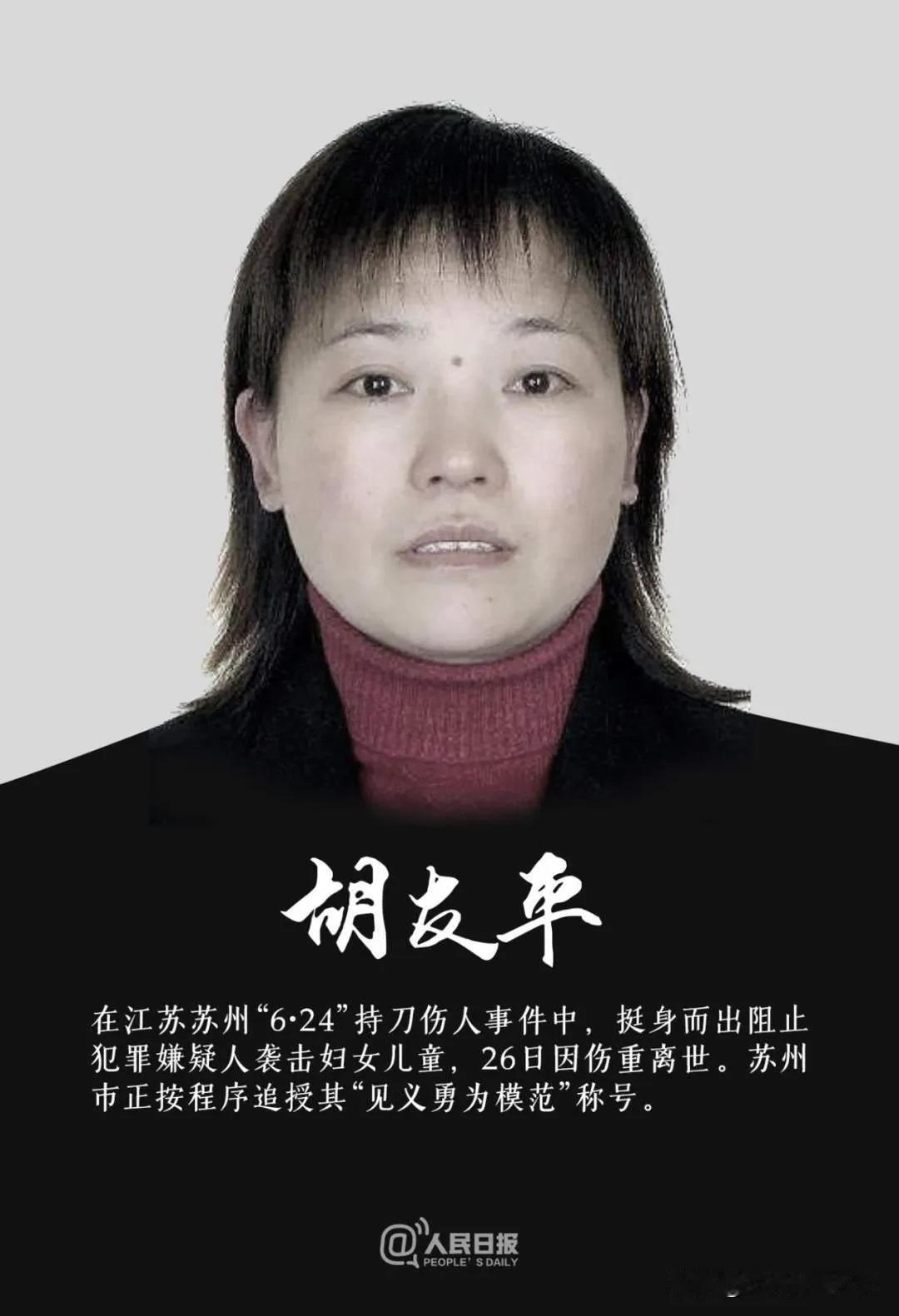 6月24日16时许，在苏州发生了一起恶性案件。在苏州市高新区塔园路新地中心公交站