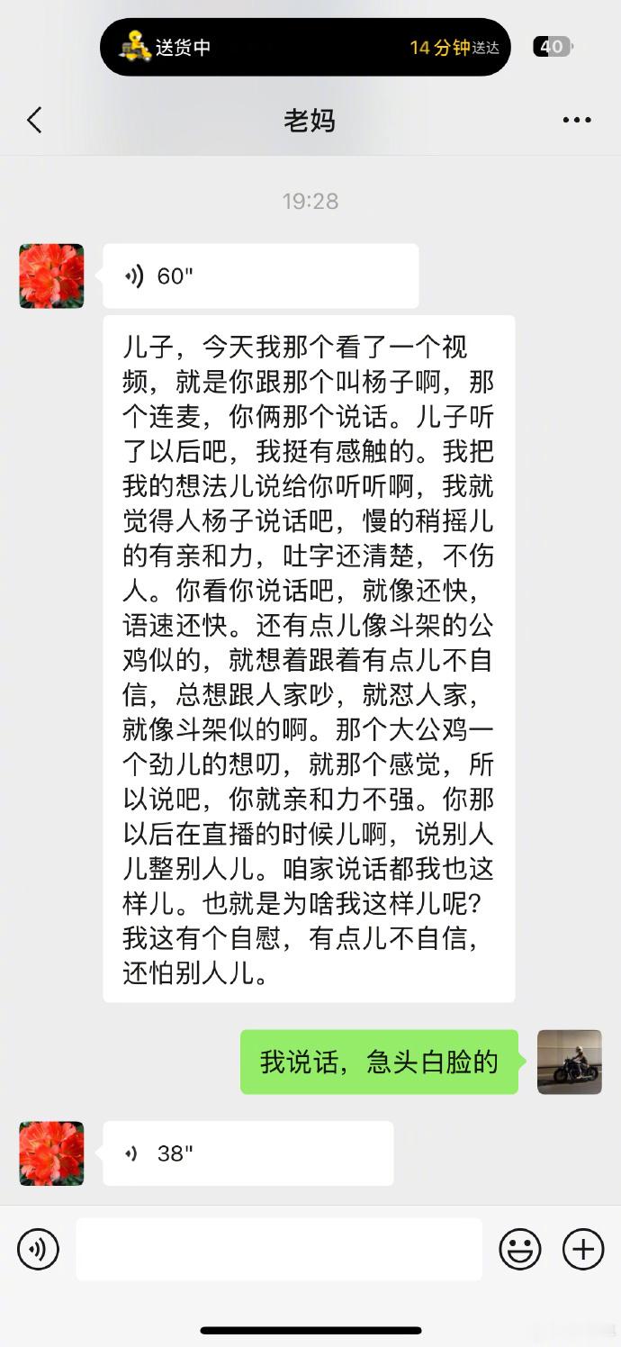 【留几手说妈妈赞杨子是精品成熟男人】留几手说希望杨子早日破镜重圆 据7月12日，