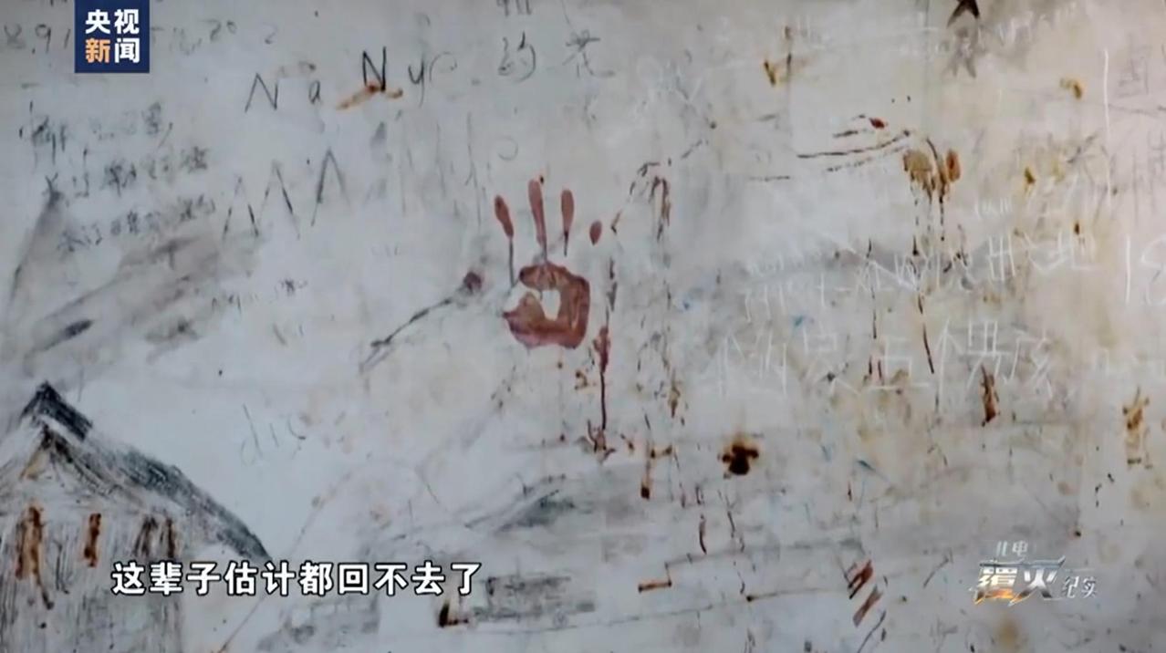 触目惊心的血手印，缅北电诈园区的真相到底有多残酷？

央视纪录片《缅北电诈覆灭纪