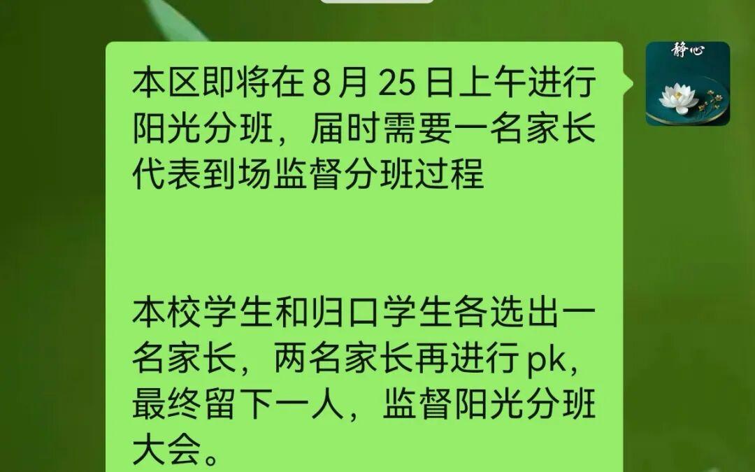 分班倒计时：25日一起开盲盒
 今天是个特殊的日子，千呼万唤，终于等到了通知。 