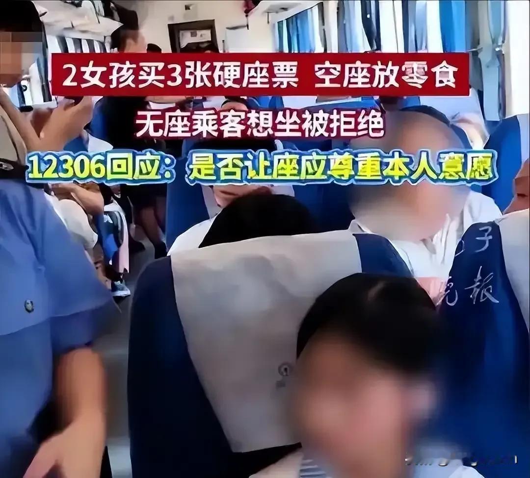 道理很简单:这个座位的车票一直在，没有退票没有改签，那座位使用权就归这张车票所有