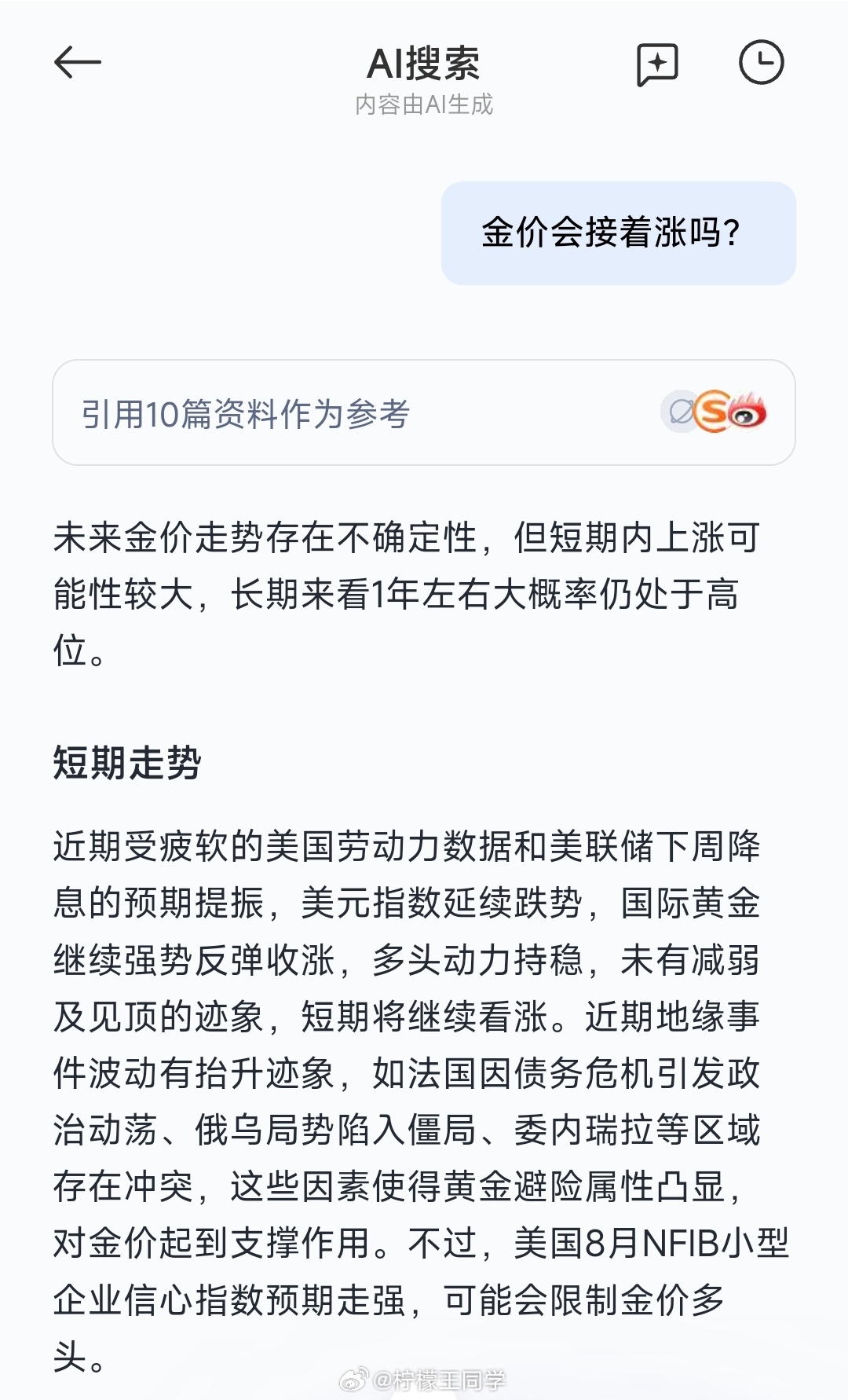金价昨天朋友和我说还好没清仓，又涨回来了，AI认为还能接着涨，黄金就和彩票一样的