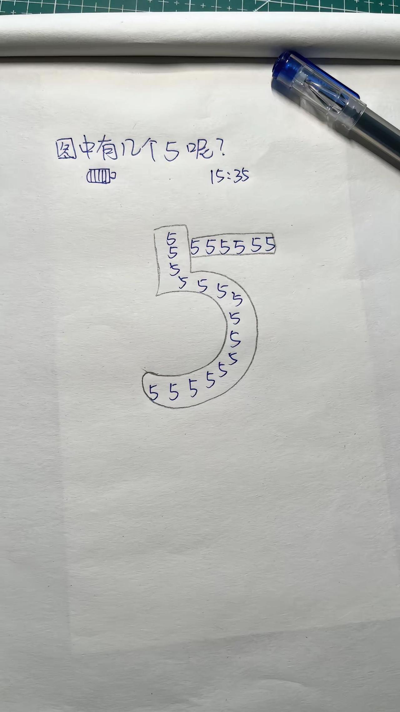 画数字5