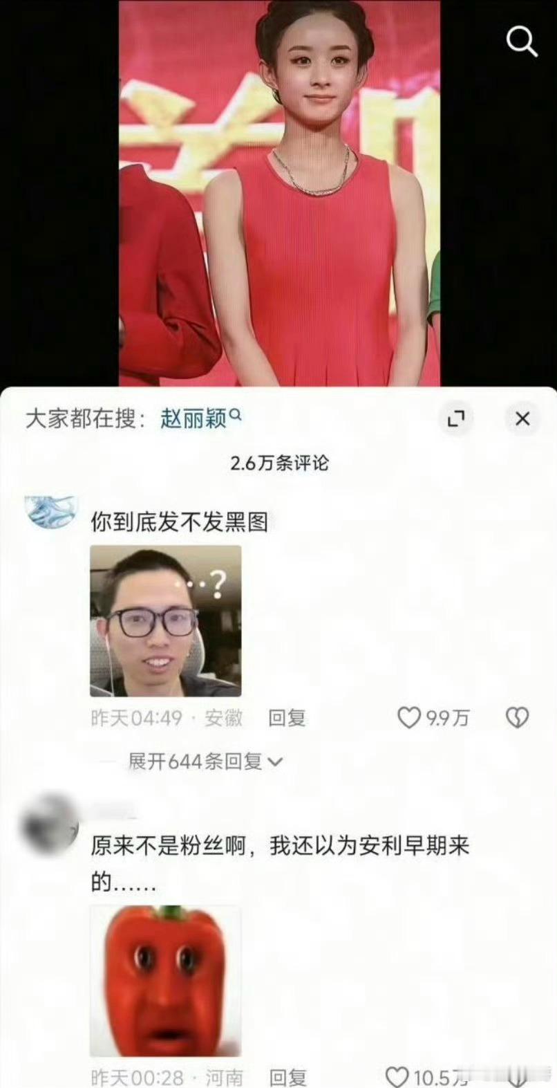 原来这是赵丽颖黑图吗，第一眼我以为是丽芬发的呢，这么可爱漂亮的小圆脸丽分明是在变
