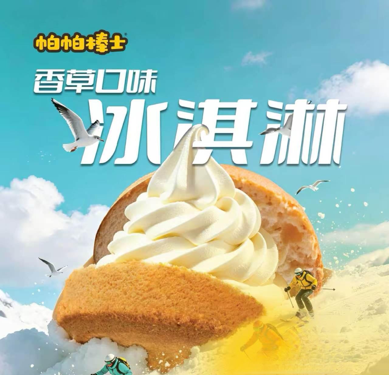 帕帕棒士：麦香里的十年哲思

文/中国湘菜文化大师邓杰

十年前面粉与酵母相遇时