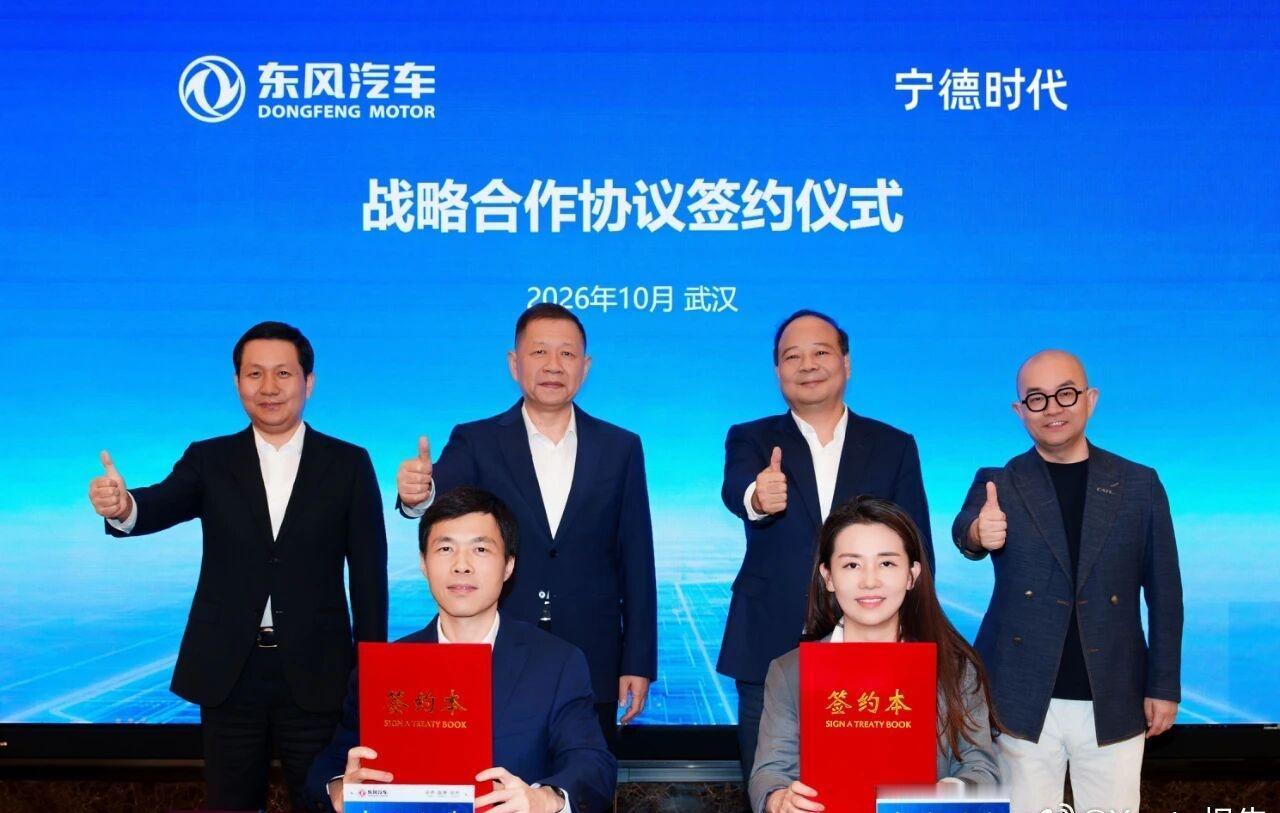 东风汽车与宁德时代签署集团级战略合作协议

10月29日，东风汽车与宁德时代第三
