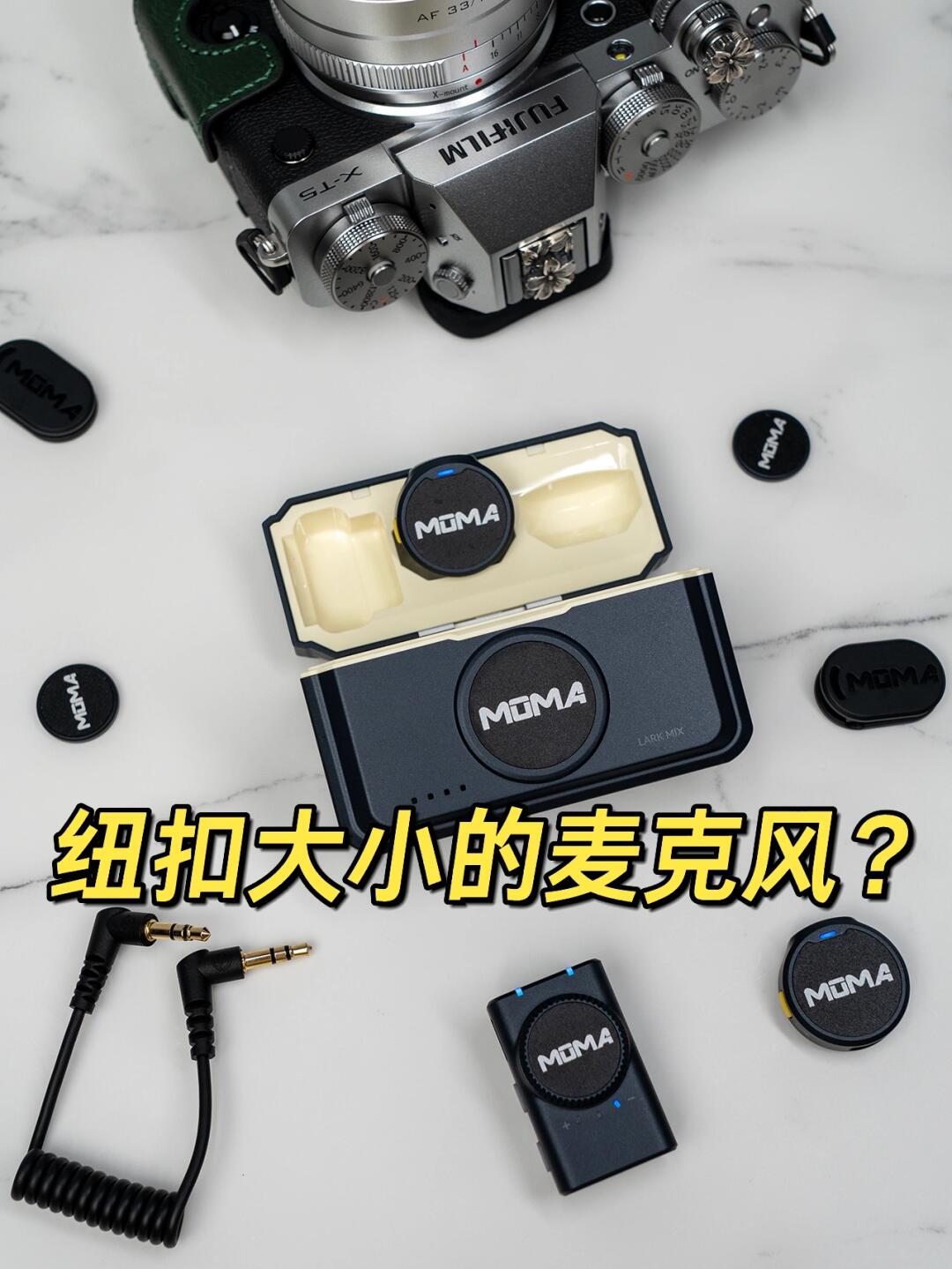 纽扣大小的麦克风你见过吗 | 麦克风怎么选