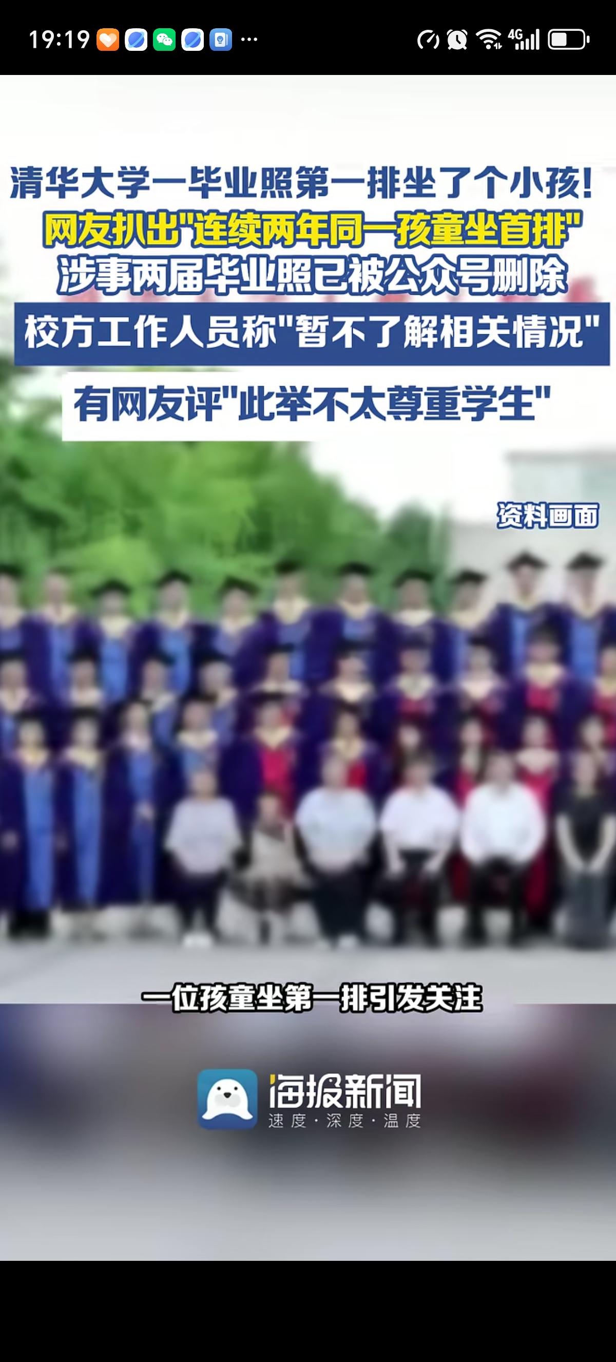 清华大学工业工程系的毕业照里一个小孩稳居前排，跟师长们坐在一起，毕业生们老实站在