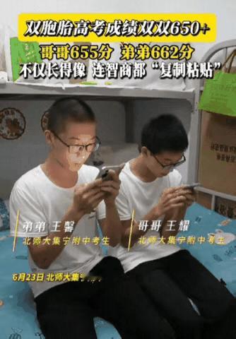 内蒙古一对双胞胎查分，看到分数时，2人都哭了！原来，2人的成绩竟然双双650+，