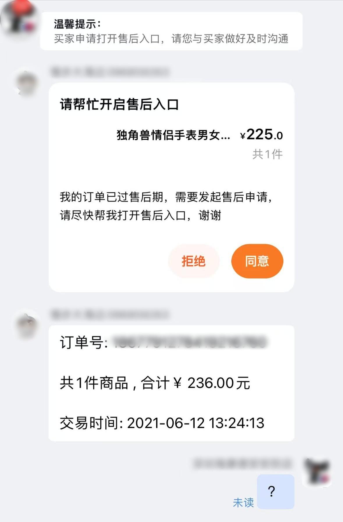 用“穷凶极恶”这个词来形容一些在网上购物的人，一点都不为过！

这个人2021年