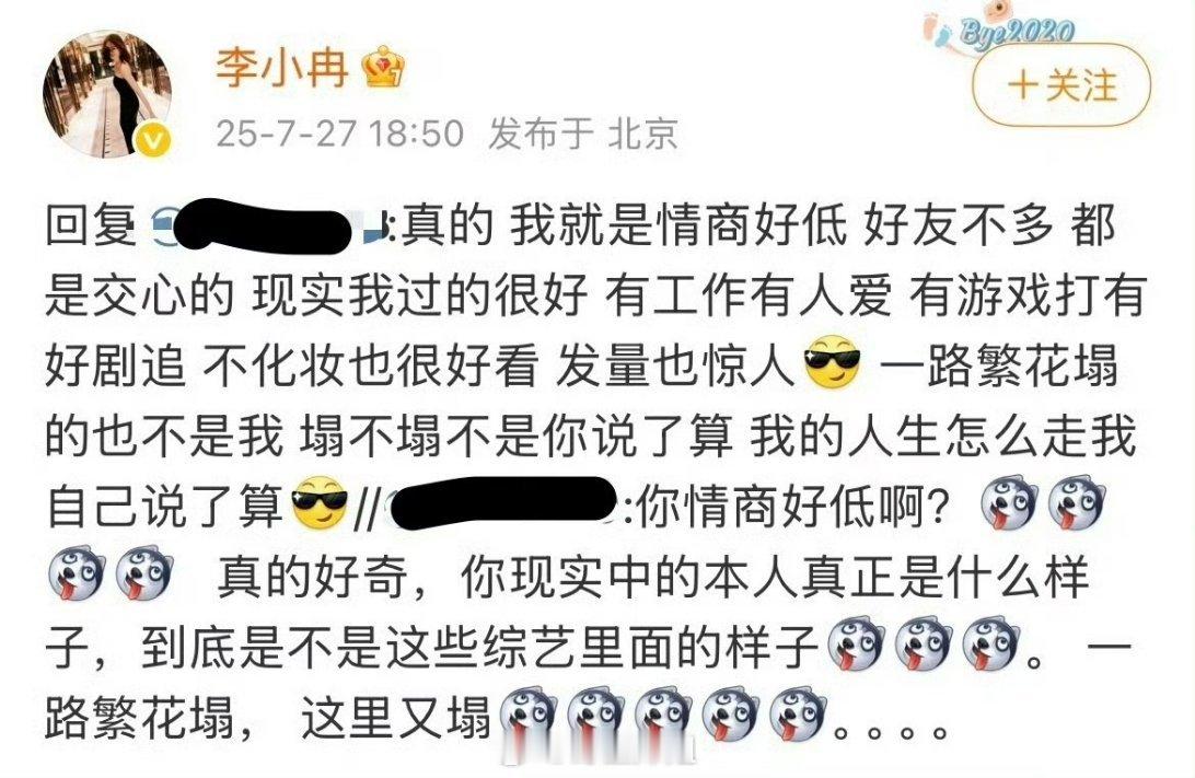 李小冉自己发微博回应自己被说情商低一事了，但从她能够跟谢娜、何老师当那么久的朋友