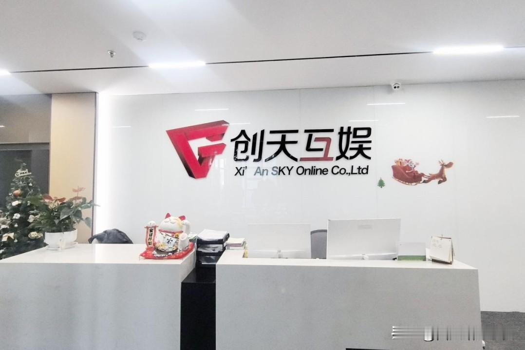 西安高新区迎重磅项目 创天互娱总部基地签约落地

西安高新区数字文化产业再添新力