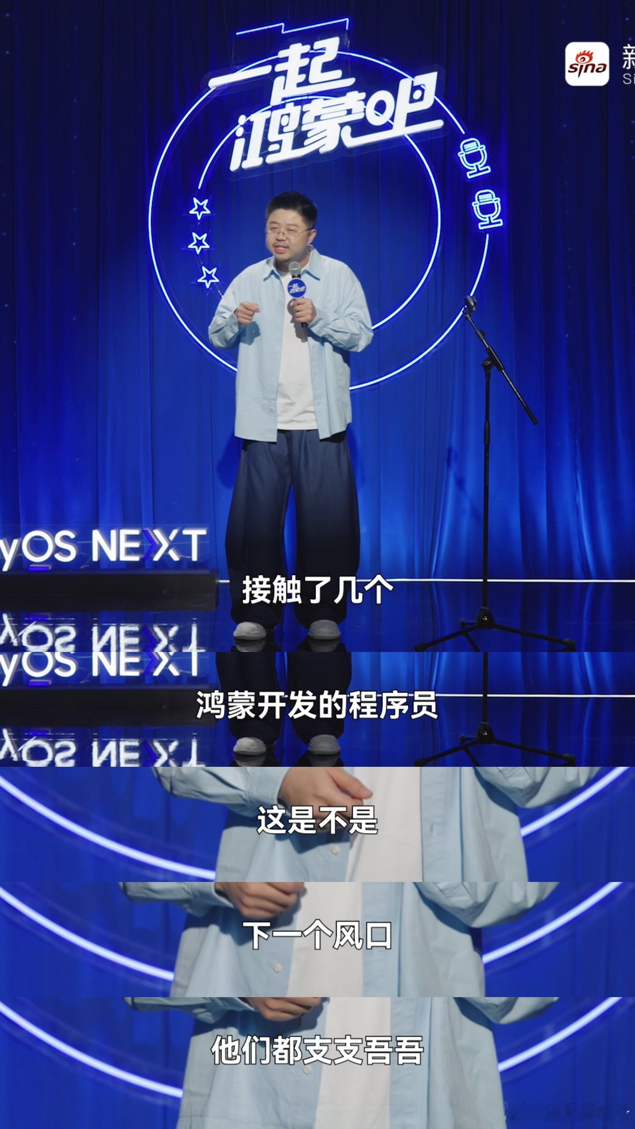 太好了是原生鸿蒙  手机党们有救啦！上一秒看贾耗吐槽下载app的访问权限狠狠共情